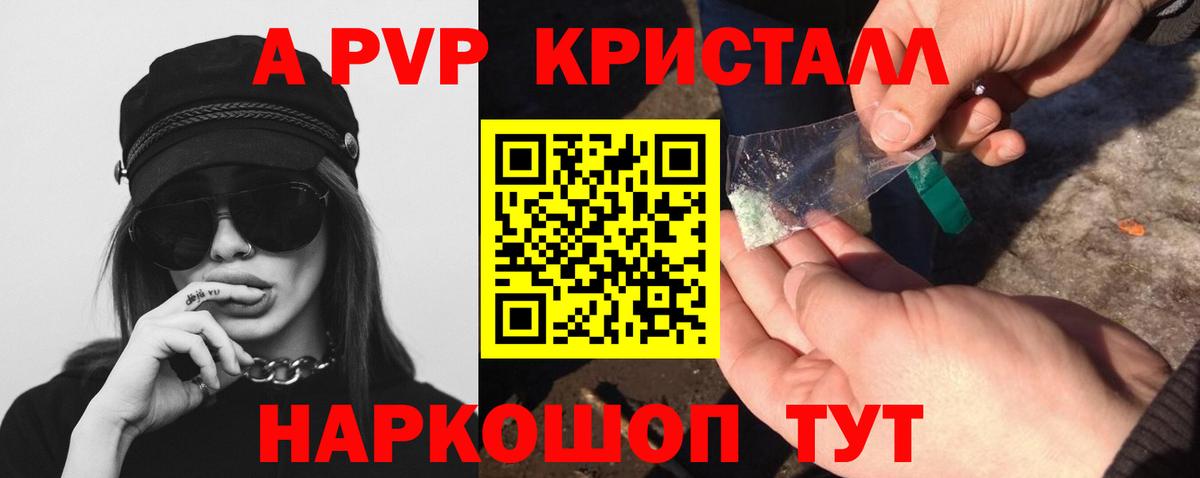 Маркс  Alpha PVP VHQ  А ПВП  Вход с VPN 