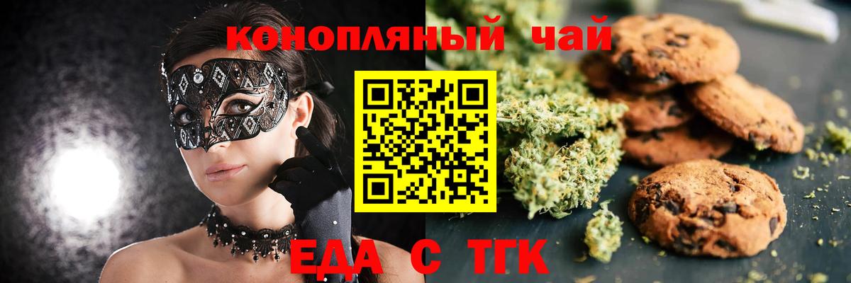 Маркс  Печенье с ТГК марихуана  Вход с VPN 