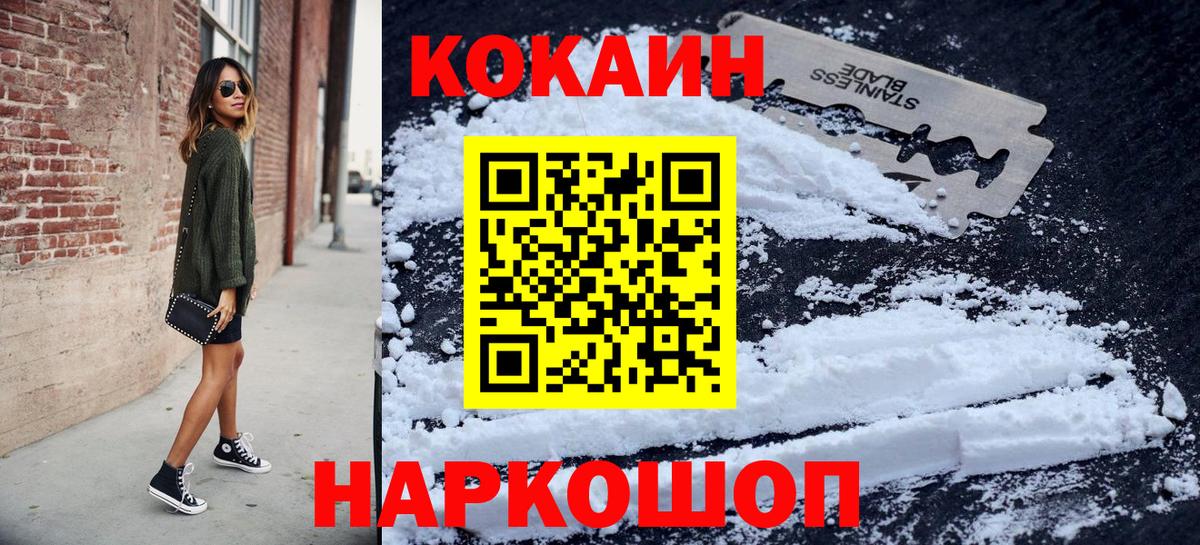 КОКАИН 97%  Вход с VPN  Маркс  КОКАИН  Кокаин Эквадор 