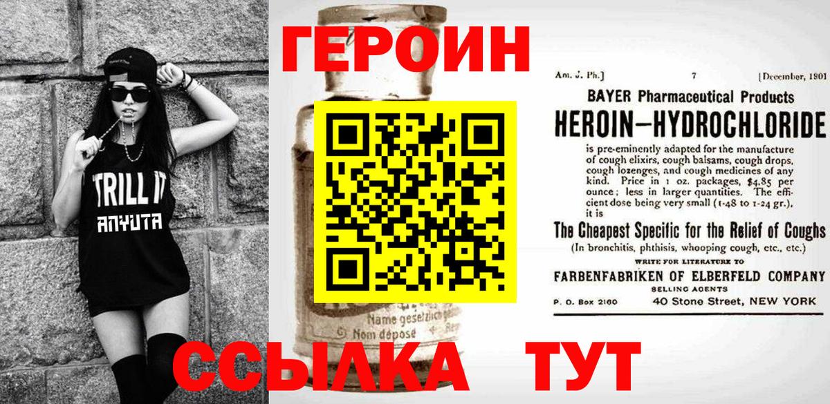 Маркс  ГЕРОИН Heroin  Вход с VPN 