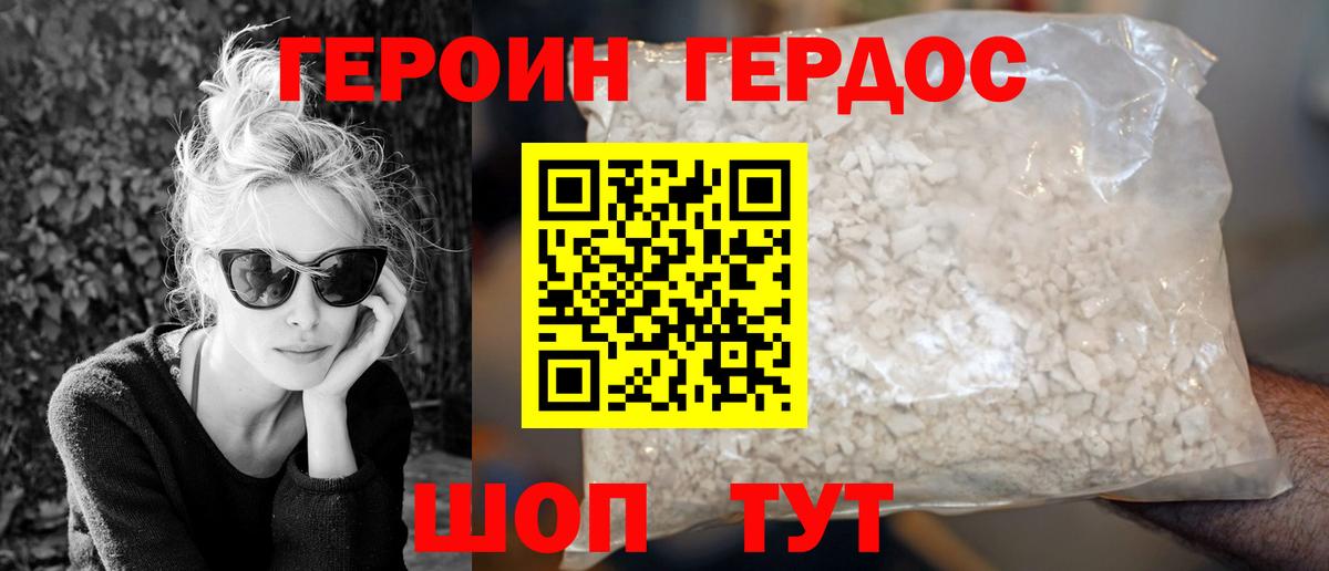 ГЕРОИН VHQ Маркс