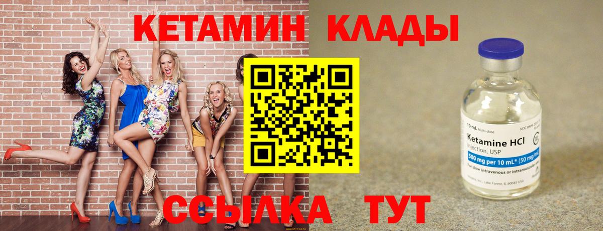 Маркс  Кетамин ketamine  площадка как зайти  Вход с VPN  MEGA зеркало 