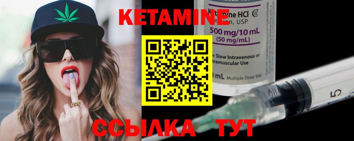 КЕТАМИН ketamine Маркс