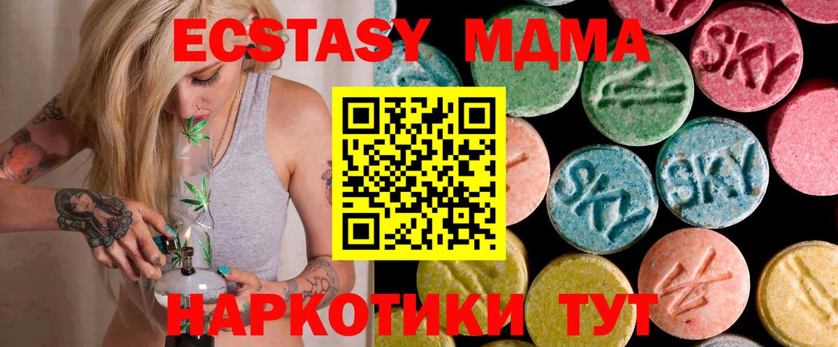 МДМА crystal  МДМА  Вход с VPN  Маркс  MDMA кристаллы 