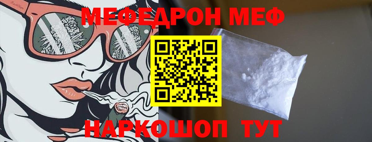 Маркс  Меф кристаллы  Меф  Вход с VPN  Мефедрон  МЕФ мяу мяу 