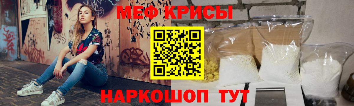 МЕФ мука Маркс