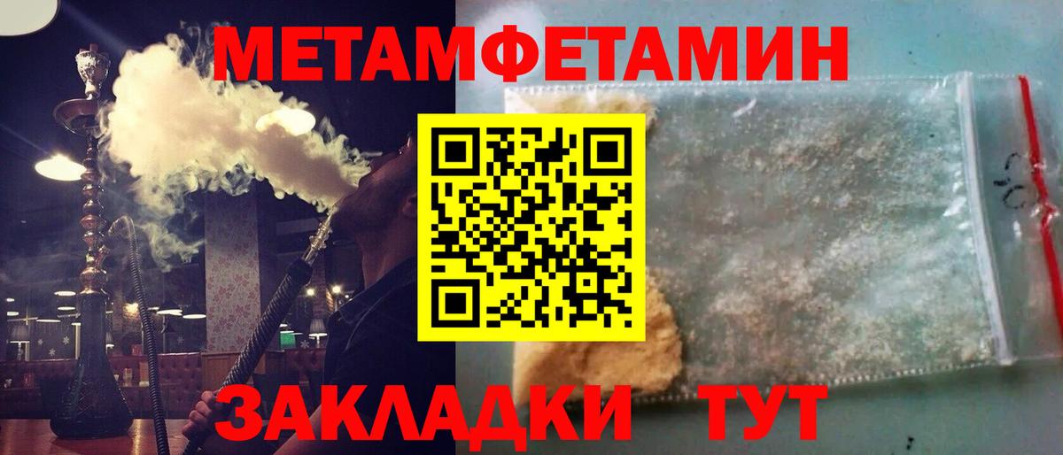 Первитин кристалл  Первитин кристалл  МЕТАМФЕТАМИН  Маркс  Вход с VPN 