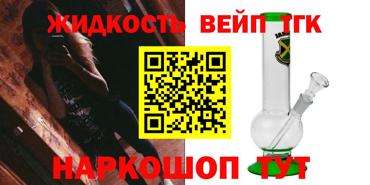 ТГК концентрат Маркс