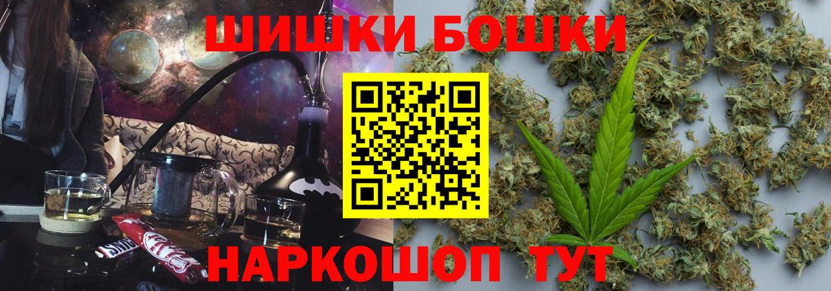 Бошки Шишки сатива Маркс
